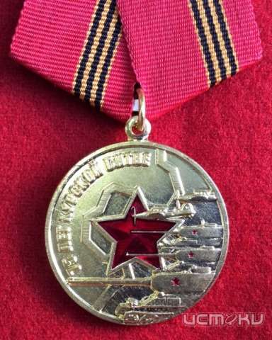 Орловским ветеранам вручили памятные медали к 75-летию победы в Курской битве Орловским ветеранам вручили памятные медали к 75-летию победы в Курской битве