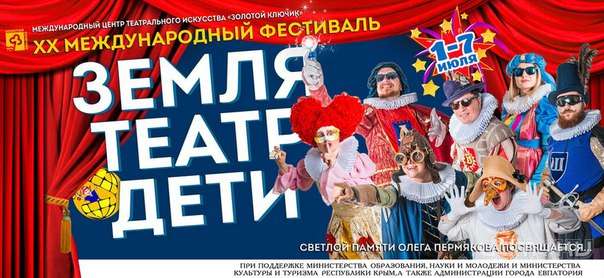 Фестивальная жизнь кипит Фестивальная жизнь кипит