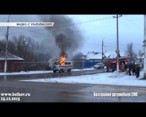 Новости за 90 секунд: в Болхове сгорела карета скорой помощи, 