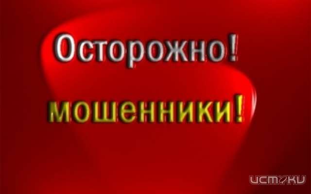 В Орловской области мошенники представляются судебными приставами В Орловской области мошенники представляются судебными приставами