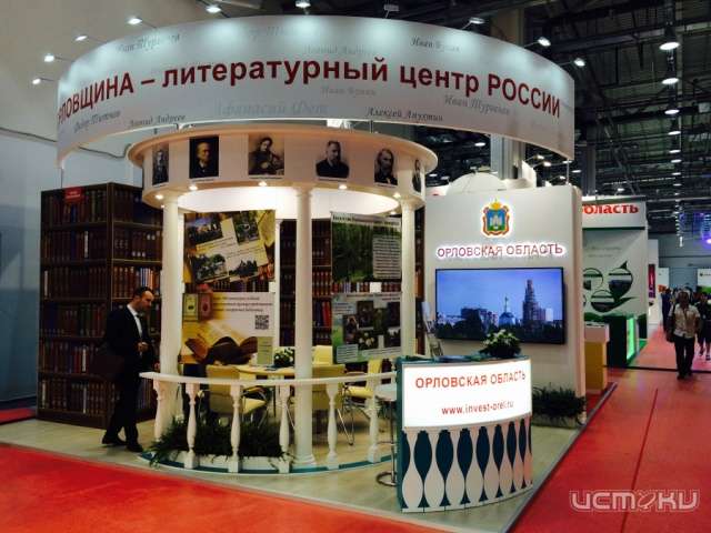 На Международном инвестиционном форуме «Сочи-2015» открылась экспозиция Орловской области На Международном инвестиционном форуме «Сочи-2015» открылась экспозиция Орловской области