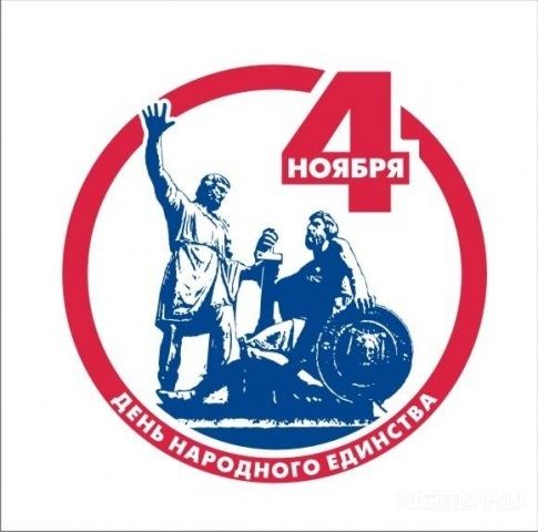 Куда пойти в День народного единства? Куда пойти в День народного единства?
