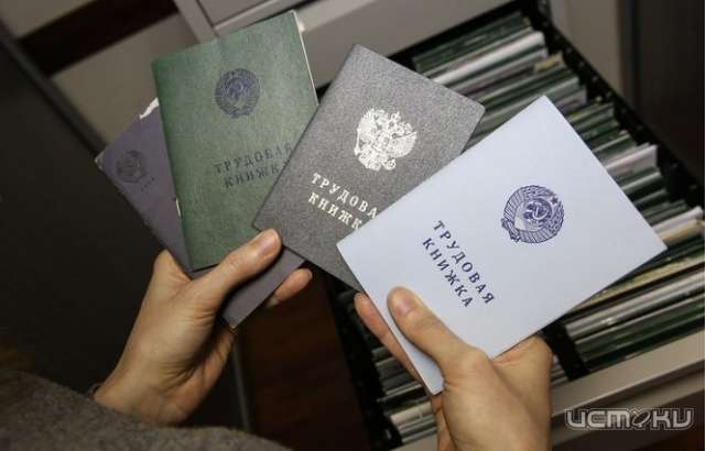 Медведев объявил о переходе россиян на электронные трудовые книжки Медведев объявил о переходе россиян на электронные трудовые книжки