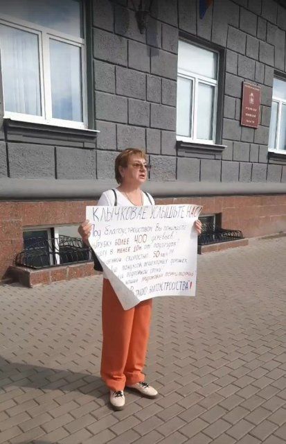Жительница ул. Орловских партизан пришла к правительству области с плакатом и потребовала Клычкова остановить уничтожение прокуровского леса