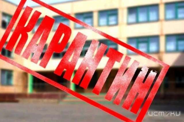 Орловских школьников отправляют на карантин Орловских школьников отправляют на карантин