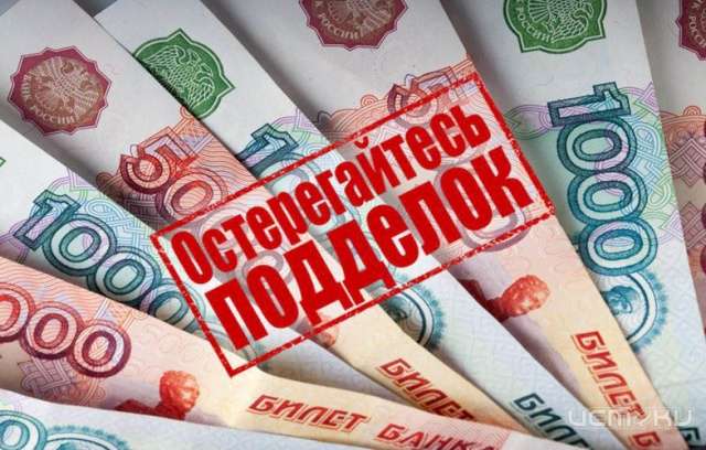В Орловской области снизилось число фальшивок В Орловской области снизилось число фальшивок