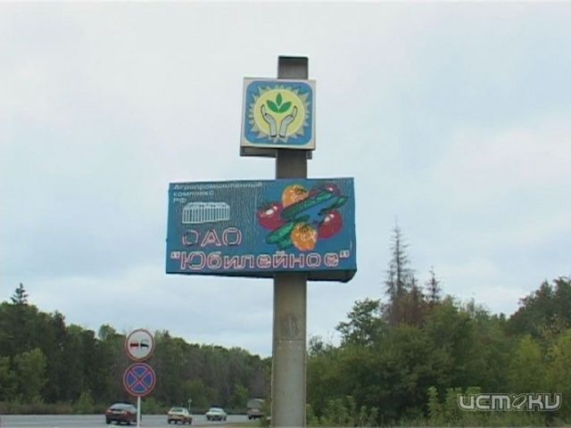 И снова у совхоза "Юбилейное" проблемы И снова у совхоза "Юбилейное" проблемы