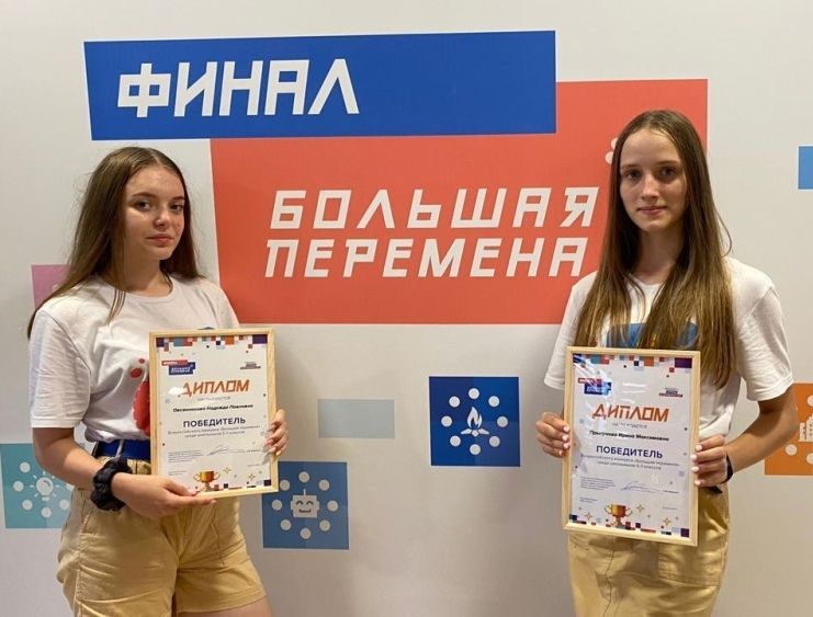 Орловские школьницы вошли в число победителей Всероссийского конкурса «Большая перемена»