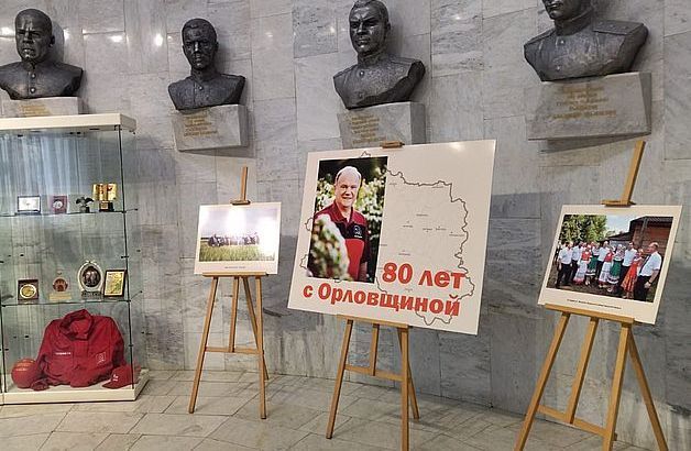 В Орловском военно-историческом музее открылась фотовыставка «80 лет с Орловщиной», посвященная юбилею Геннадия Зюганова