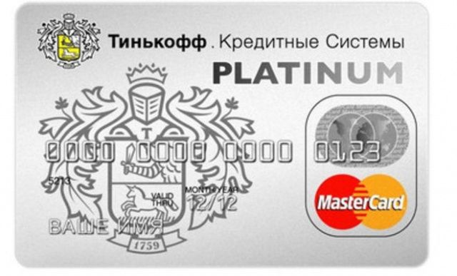 Банк Тинькофф: кредитная карта Банк Тинькофф: кредитная карта