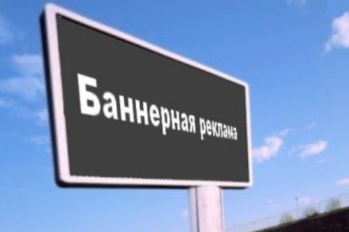 Качественные баннеры Качественные баннеры