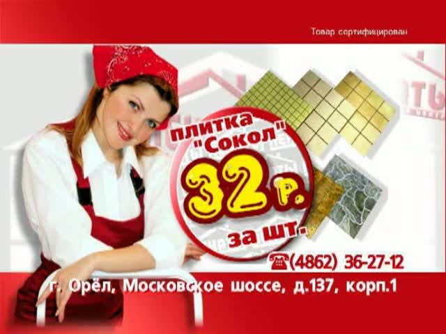 Магазин Пенаты Город Орел