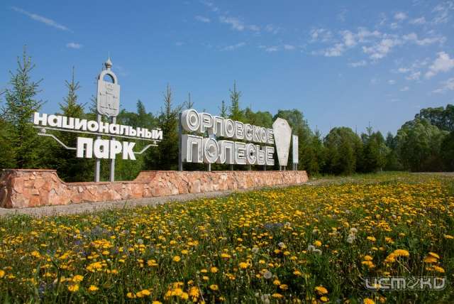 «Орловское полесье» создало путеводитель по заповеднику «Орловское полесье» создало путеводитель по заповеднику