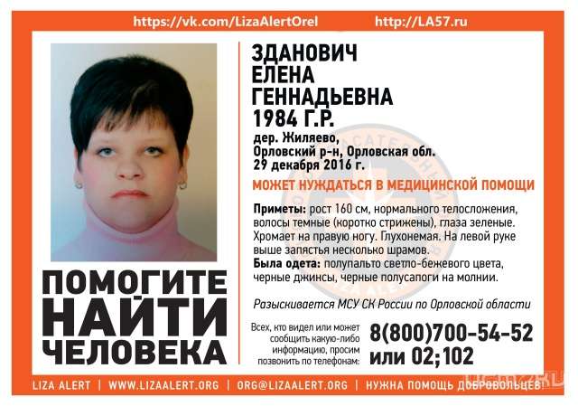 Ушла и не вернулась. В Орловской области ищут пропавшую перед Новым годом женщину Ушла и не вернулась. В Орловской области ищут пропавшую перед Новым годом женщину