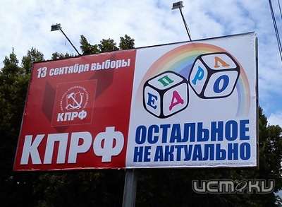 По решению избиркома снимут скандальные баннеры о так называемых «Педролах» По решению избиркома снимут скандальные баннеры о так называемых «Педролах»