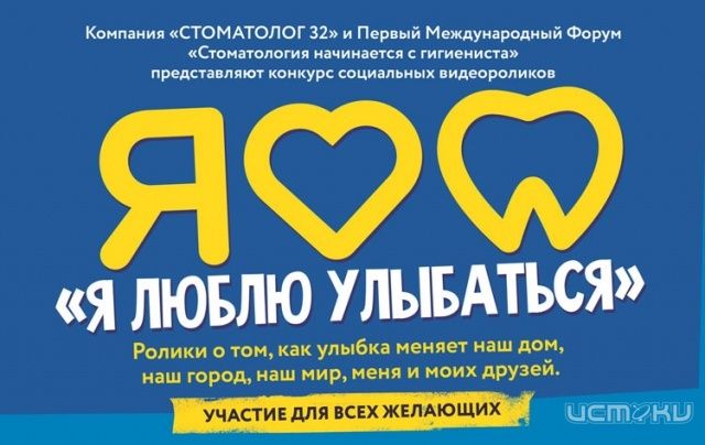 Число участников в конкурсе улыбок перевалило во второй десяток Число участников в конкурсе улыбок перевалило во второй десяток