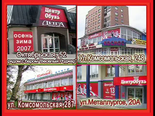 Центробувь Адреса Магазинов В Москве Метро Щелковская
