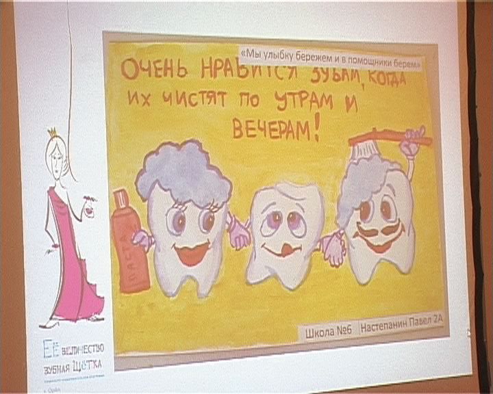 Её Величество Зубная Щётка наградила своих героев Её Величество Зубная Щётка наградила своих героев