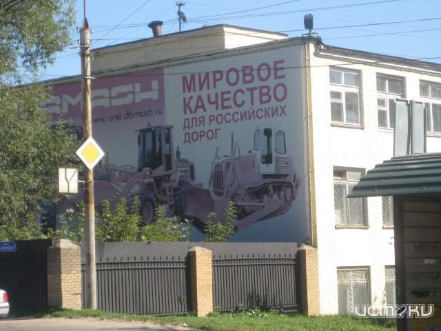 В Орле взыскали все долги по зарплате с завода «Дормаш» В Орле взыскали все долги по зарплате с завода «Дормаш»