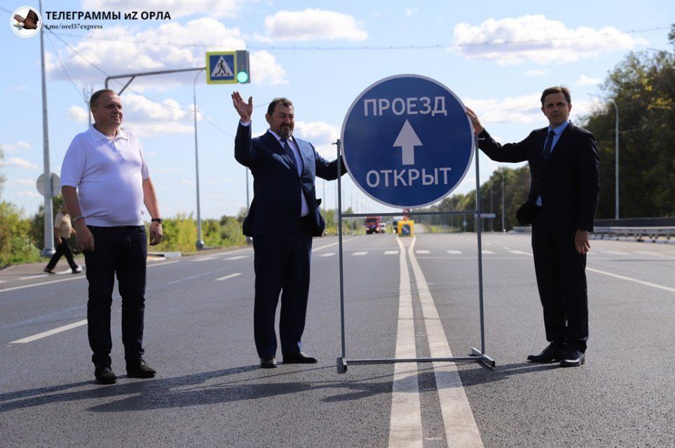 В Орловском МО открыли автомобильное движение по капитально отремонтированному участку федеральной трассы