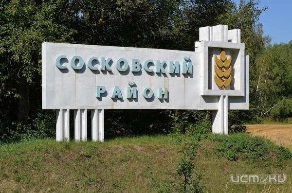Администрацию Сосковского района заставили отказаться от покупки импортного внедорожника Администрацию Сосковского района заставили отказаться от покупки импортного внедорожника