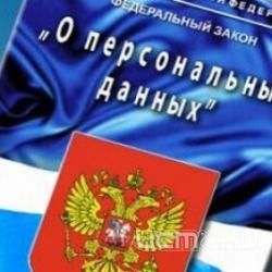Персональные данные потребителей коммунальных услуг защитят Персональные данные потребителей коммунальных услуг защитят