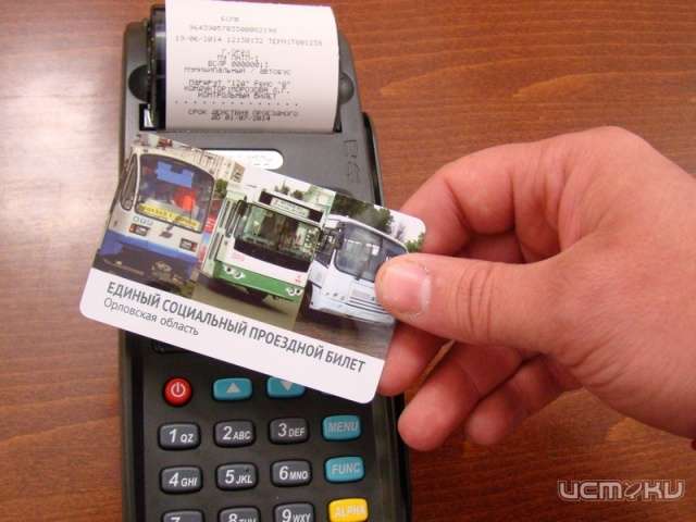 В Орле пятиклассника высадили из маршрутки из-за несработавшего проездного В Орле пятиклассника высадили из маршрутки из-за несработавшего проездного