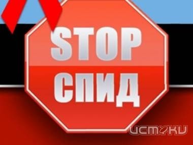 СПИДу - НЕТ СПИДу - НЕТ