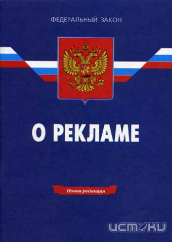 Рекламу «Быстроденьги» признали ненадлежащей из-за шрифта, вводившего в заблуждение Рекламу «Быстроденьги» признали ненадлежащей из-за шрифта, вводившего в заблуждение