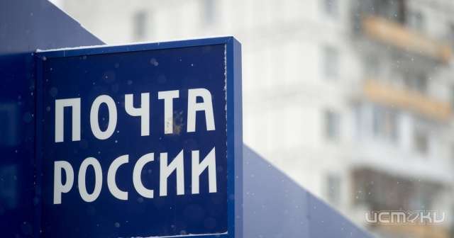 В Верховском районе начальник почтового отделения воровал на работе В Верховском районе начальник почтового отделения воровал на работе