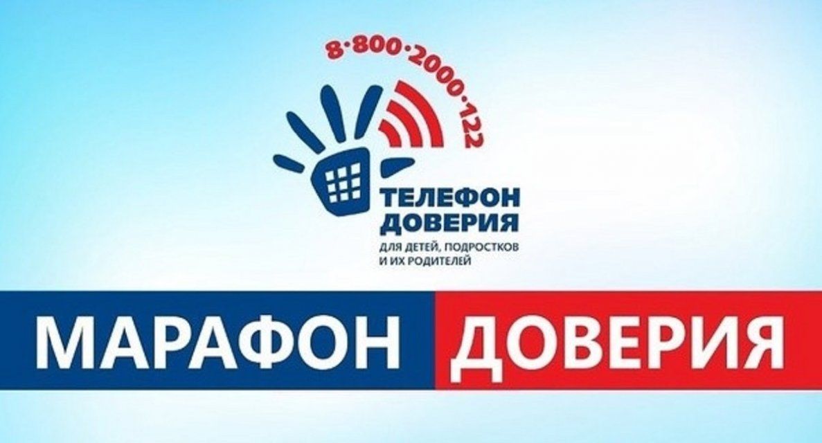 Орловская область присоединилась к акции «Марафон доверия-2024»