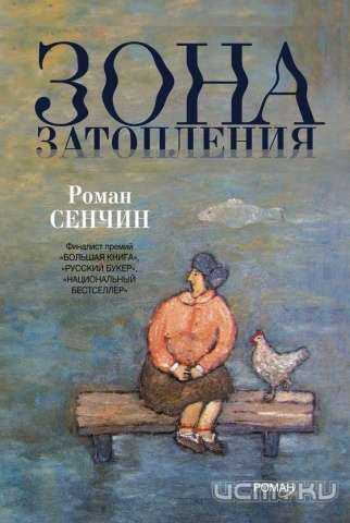 В «Бунинке» поговорят о «Зоне затопления» В «Бунинке» поговорят о «Зоне затопления»