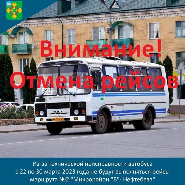 Во Мценске из-за неисправности автобуса почти на 10 дней отменили маршрут №2