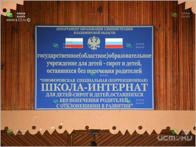 Сказка от полицейских для воспитанников школ-интернатов Сказка от полицейских для воспитанников школ-интернатов