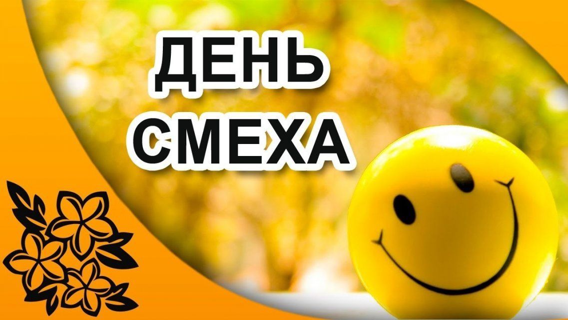 Love radio запускает новый конкурс ВКонтакте ко Дню смеха - "Смехомания"