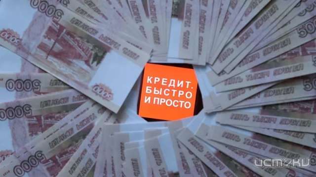 Орловская область возьмет кредит на 2,5 млрд. рублей Орловская область возьмет кредит на 2,5 млрд. рублей