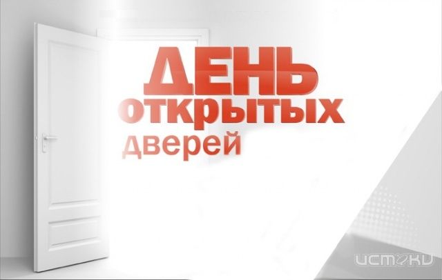 В Центре гигиены и эпидемиологии пройдет День открытых дверей В Центре гигиены и эпидемиологии пройдет День открытых дверей