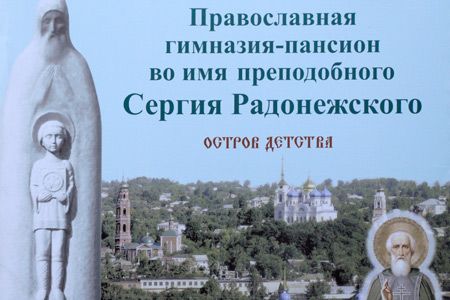 В Болхове откроется гимназия-пансион В Болхове откроется гимназия-пансион