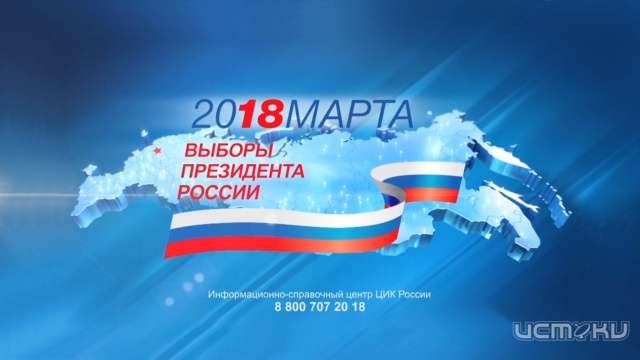 Как пройдут выборы в Орле? Как пройдут выборы в Орле?