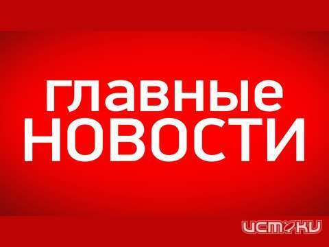 Дайджест новостей за неделю Дайджест новостей за неделю