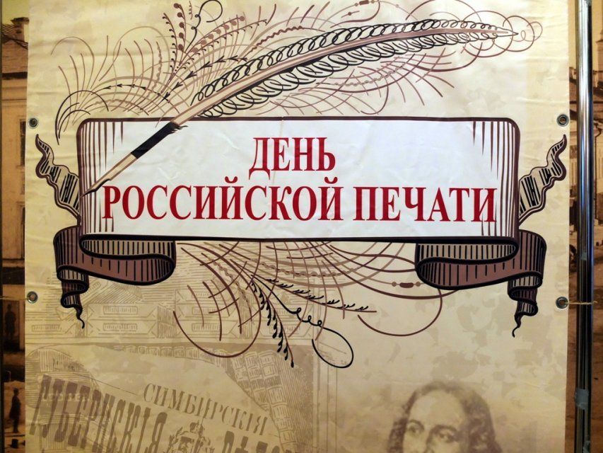 13 января в России отмечается День российской печати. Что орловчане желают работникам СМИ?