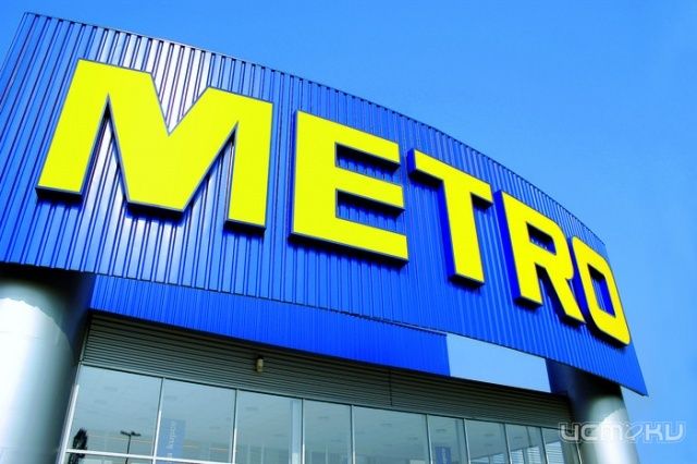 Metro Cash & Carry откроется в Орле в августе Metro Cash & Carry откроется в Орле в августе