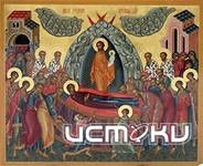 Орловчане отмечают Успение Пресвятой Богородицы Орловчане отмечают Успение Пресвятой Богородицы