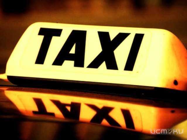 Выдача разрешений на деятельность такси в Орловской области станет платной Выдача разрешений на деятельность такси в Орловской области станет платной