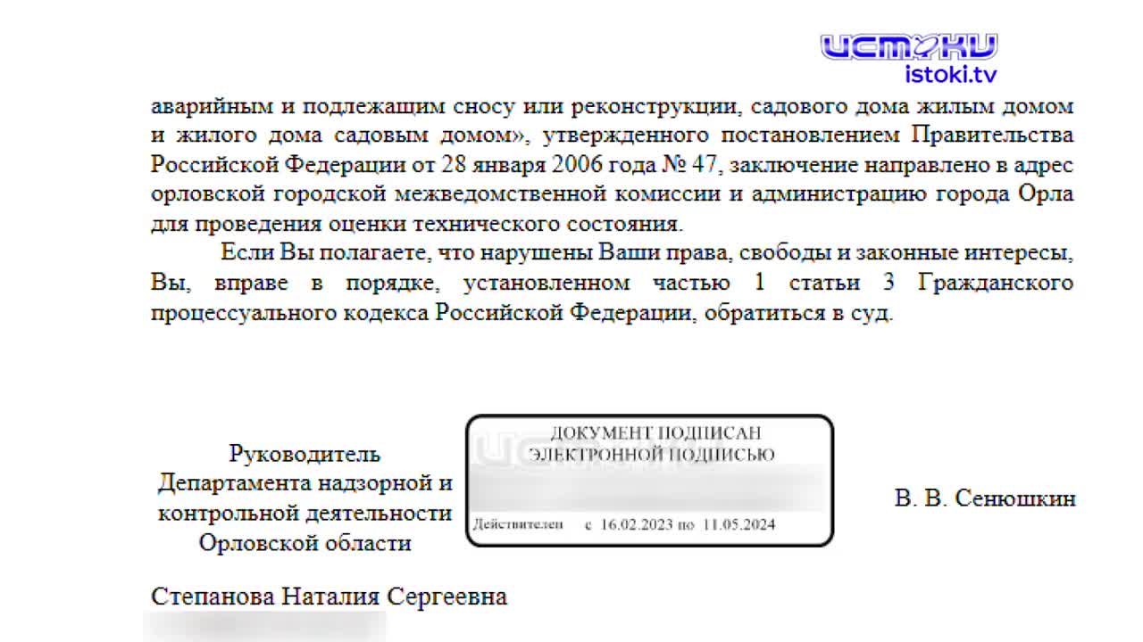 История, где подрядчик оказался более разумным, чем Фонд капремонта.  Разрушающийся дом на Октябрьской стал лакмусовой бумажкой некомпетентности  орловс...