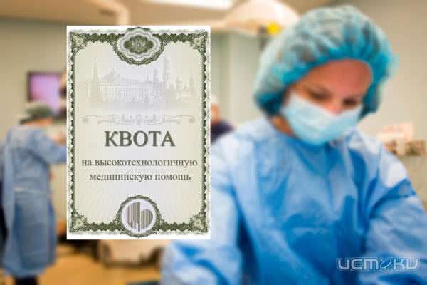 В прошлом году высокотехнологичную медицинскую помощь получили почти 1500 пациентов  В прошлом году высокотехнологичную медицинскую помощь получили почти 1500 пациентов