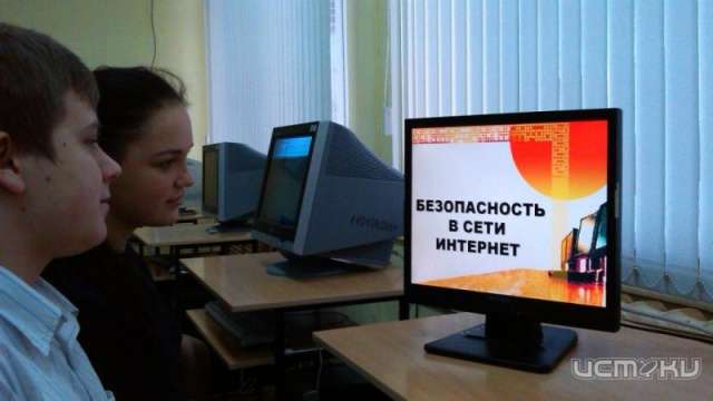 Единый урок по безопасности в сети «Интернет» в ¼ финала ООН Единый урок по безопасности в сети «Интернет» в ¼ финала ООН