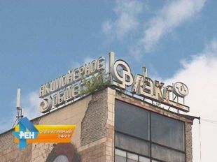 До сих пор Промтэкс, имея финансы, не может начать работу 
