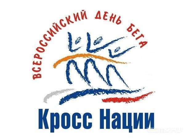 «Кросс Нации» в Орле «Кросс Нации» в Орле