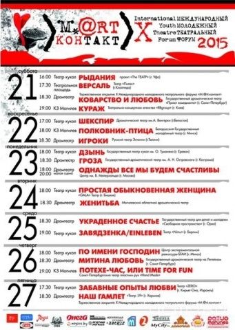 Фестивальная жизнь Фестивальная жизнь